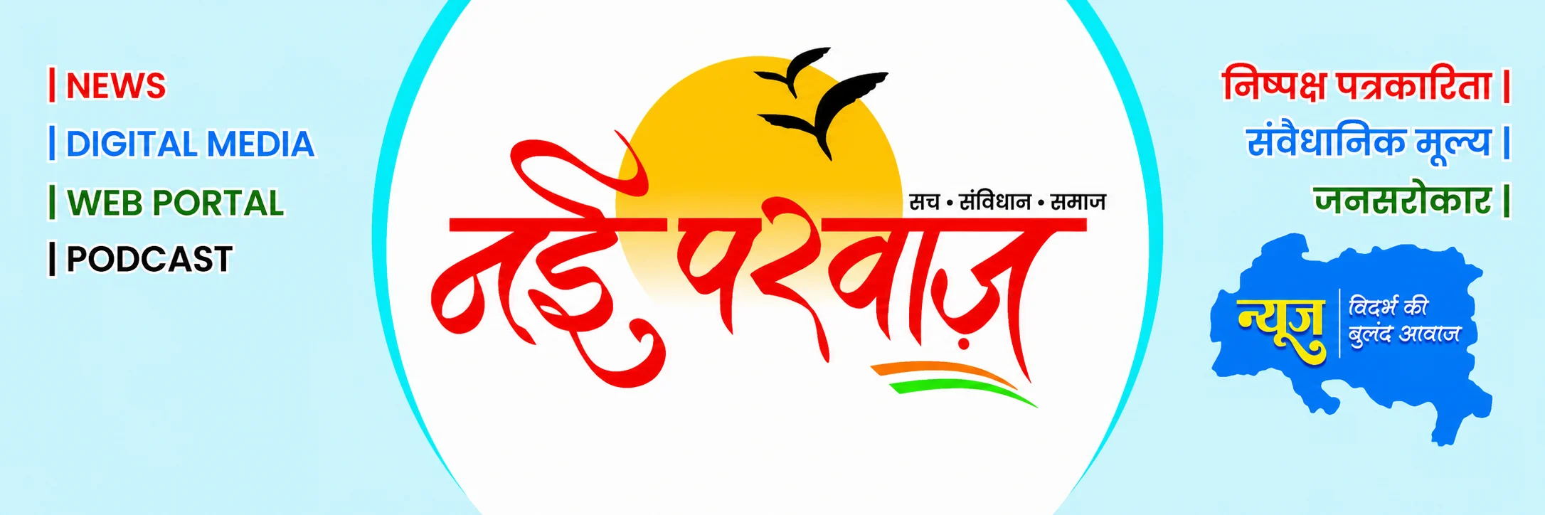 Naee Parvaz News — news, digital media, web portal and podcast